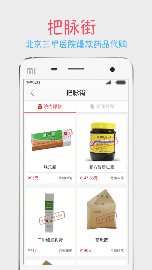 医脉