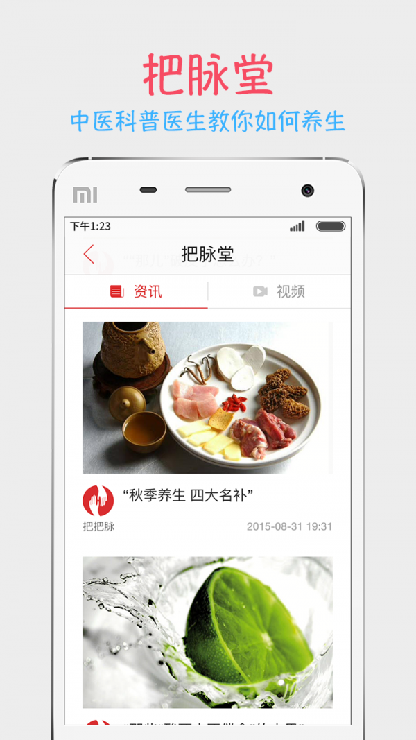 医脉