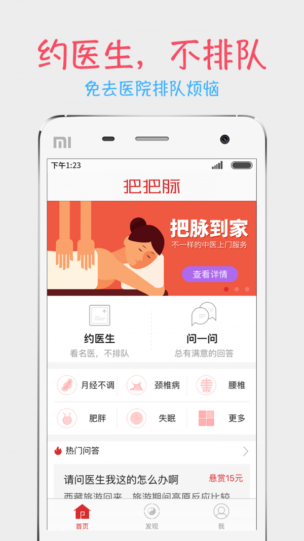 医脉