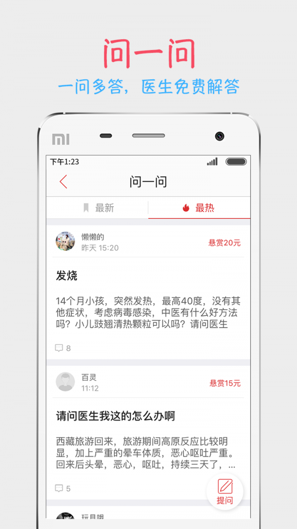 医脉