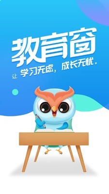 教育窗