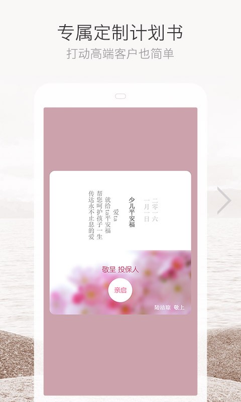 保险比价