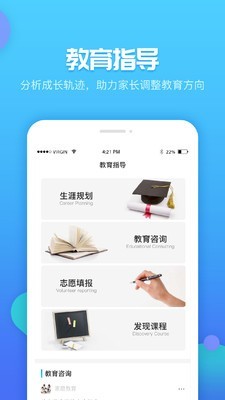 教育窗