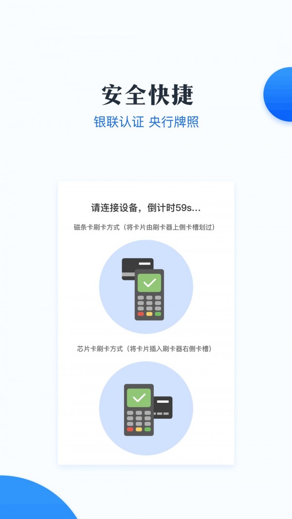 新升付