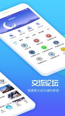 教育窗
