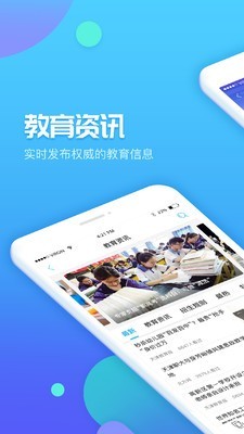 教育窗