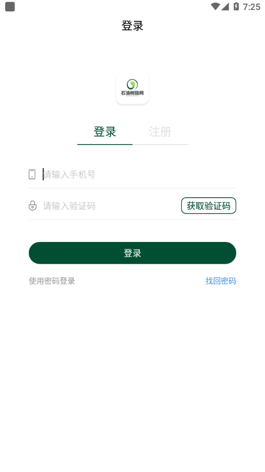 石油树脂