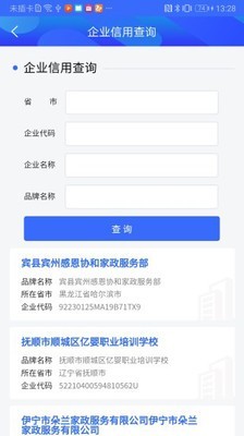 湖南家政
