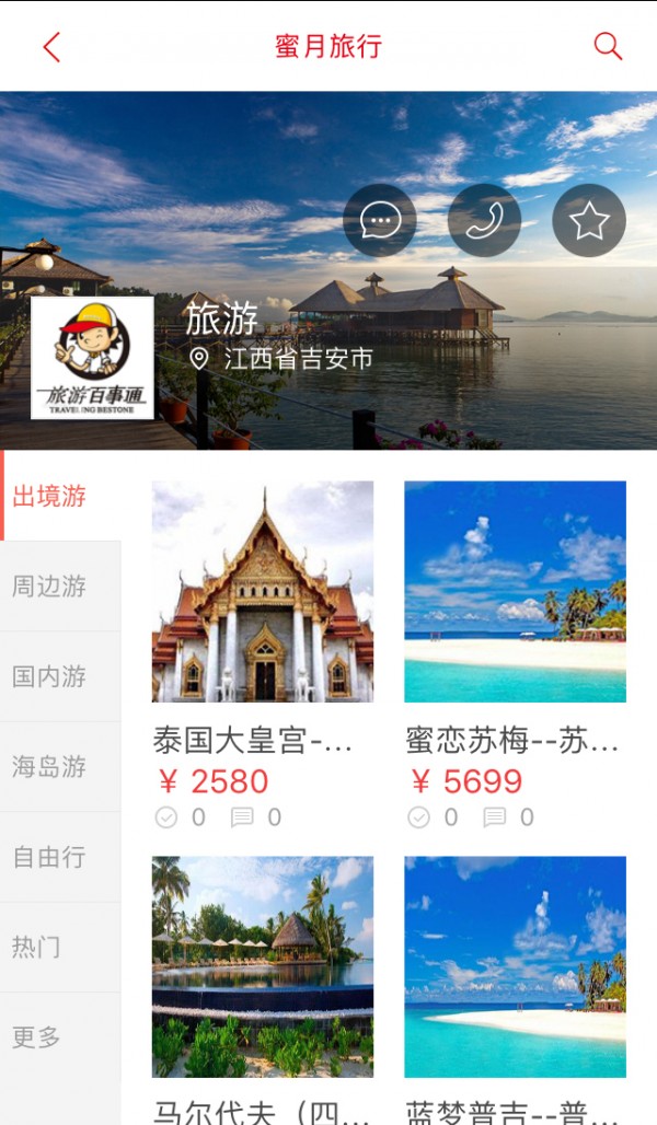 爱花轿婚庆