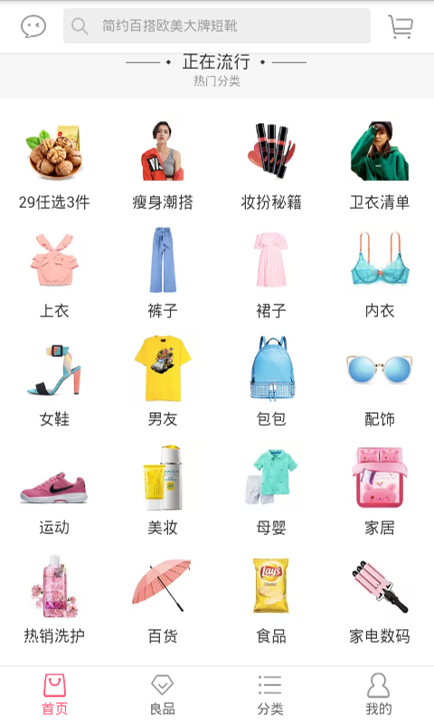 精品惠