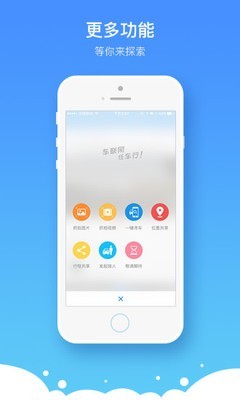 知车行