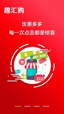 超汇购