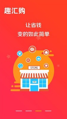 超汇购