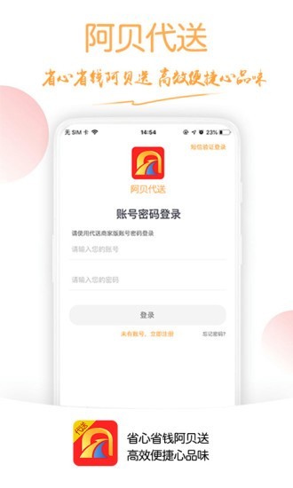 阿贝代送