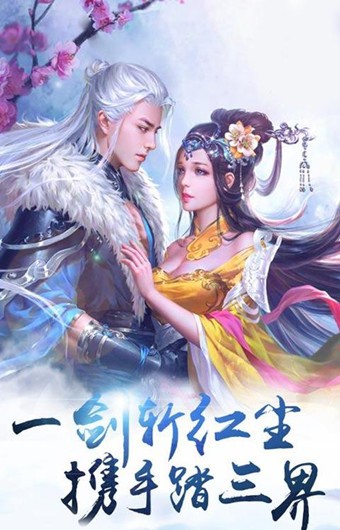 三界主宰