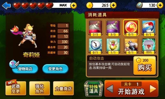 三剑之舞2利刃中文版