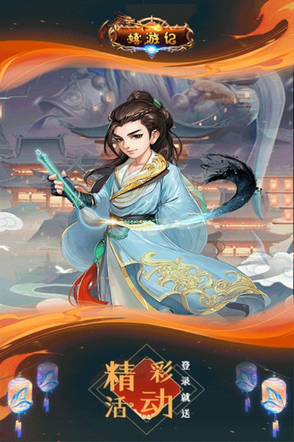 乱战西游