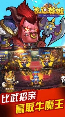 乱逗英雄百度版