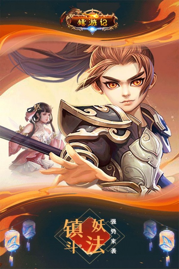 乱战西游
