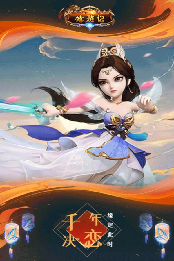 乱战西游