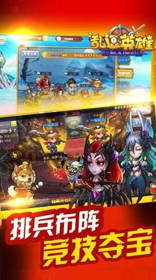 乱逗英雄百度版