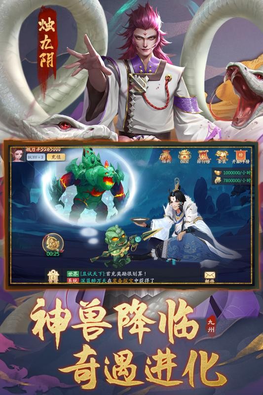 九州八荒录九游版
