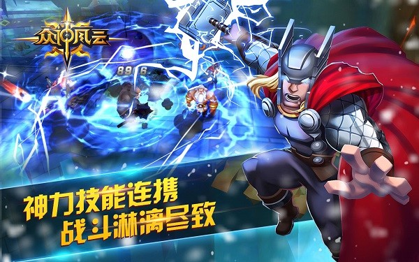 众神风云九游版