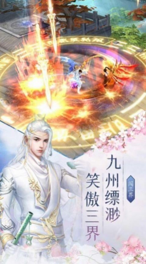 封神遮天