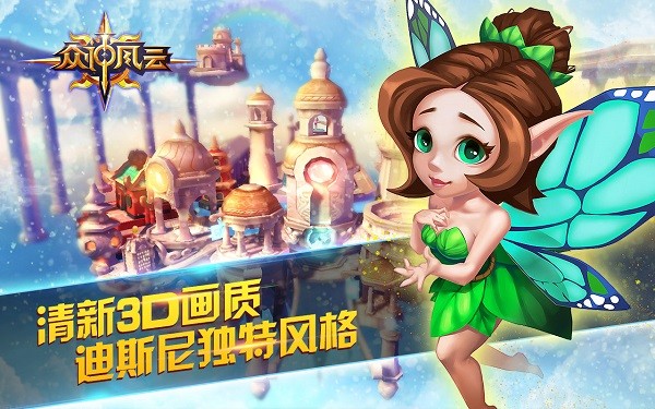 众神风云九游版