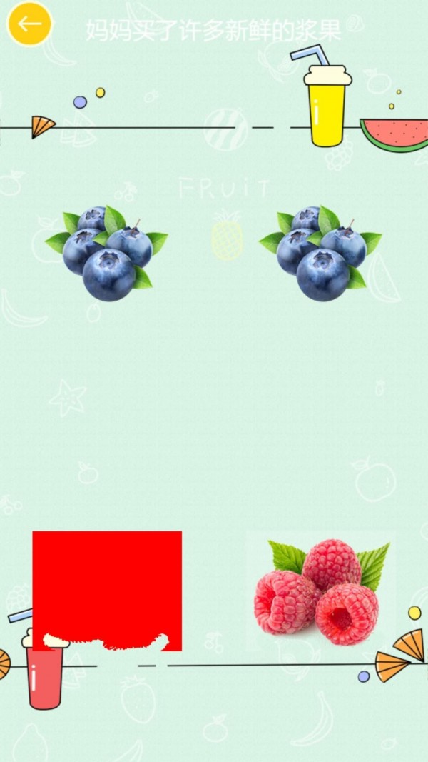儿童水果拖拖乐