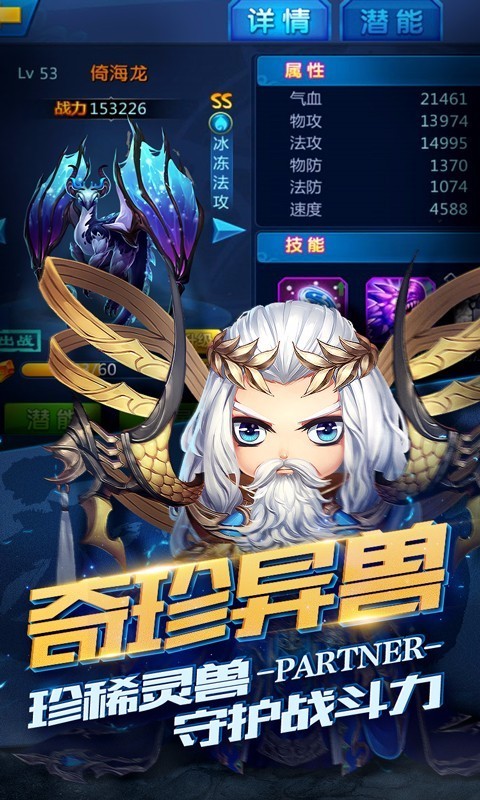 勇敢者西游小米版