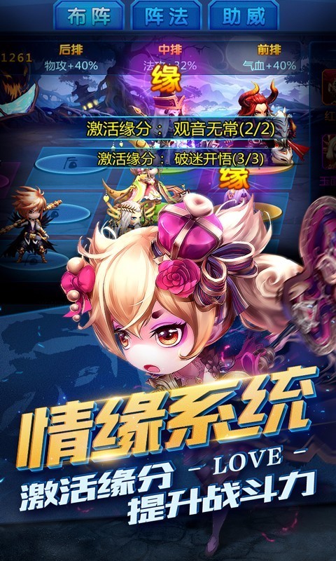 勇敢者西游小米版