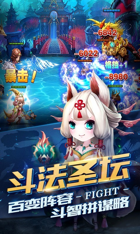 勇敢者西游小米版