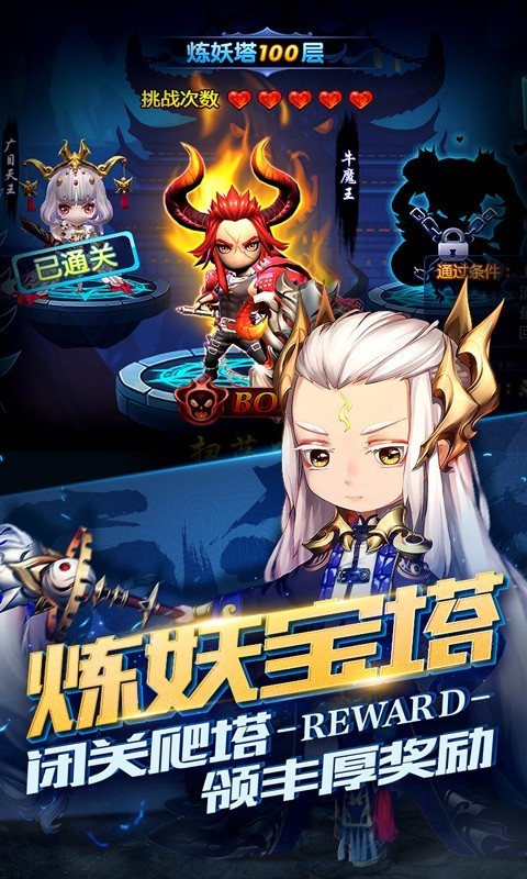 勇敢者西游小米版
