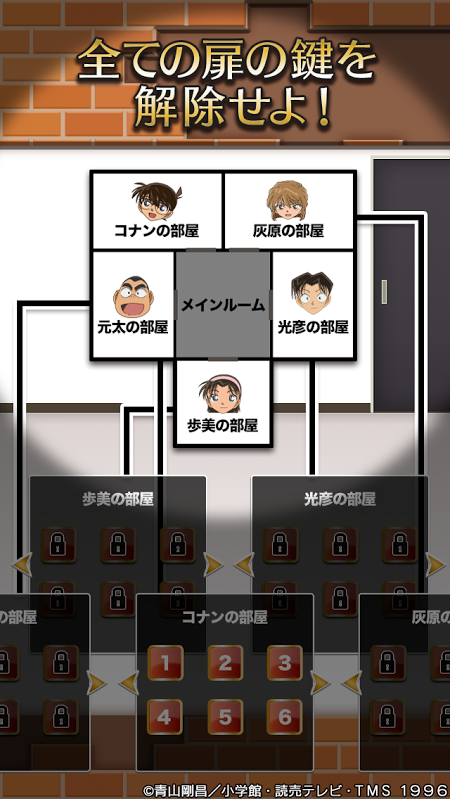 地下室逃脱