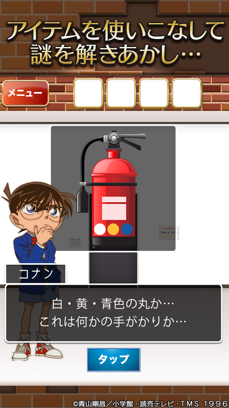 地下室逃脱