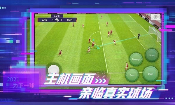 实况足球20
