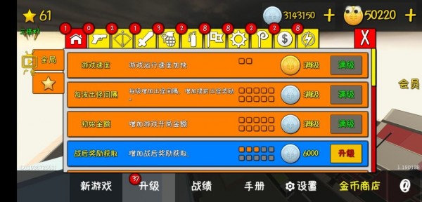 我的塔防mytd