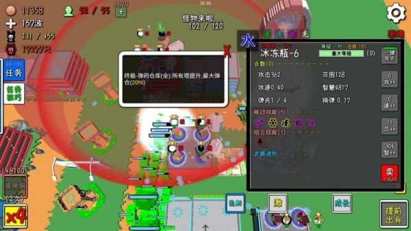 我的塔防mytd