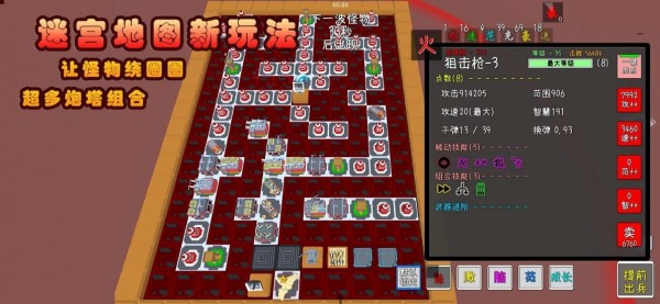 我的塔防mytd