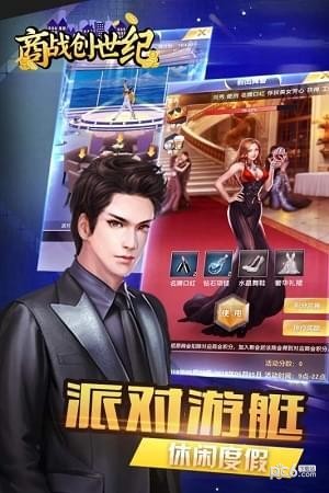 创世传说
