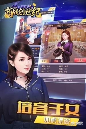 创世传说