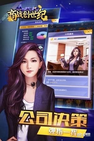 创世传说
