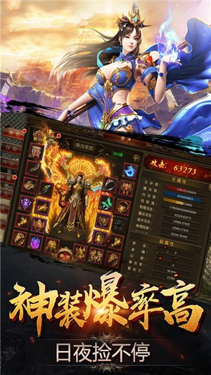 滔天传说折扣版