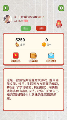 我脑厉害了