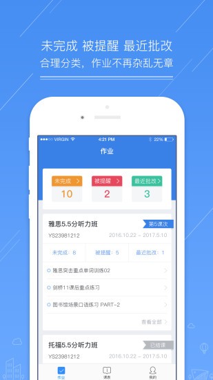 东方留学