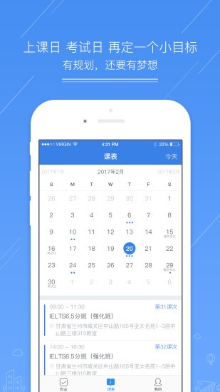东方留学