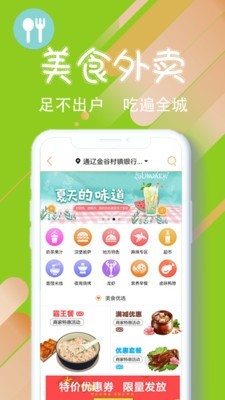 乐享通辽