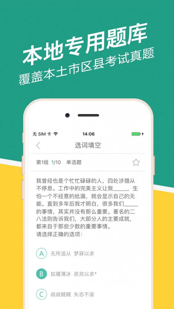 江苏事考帮