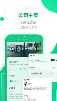 勾搭招聘